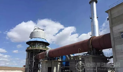 新疆宜化600噸/日回轉(zhuǎn)窯裝置一次性成功開車--國內(nèi)資訊--行業(yè)資訊--中國振動(dòng)機(jī)械網(wǎng)