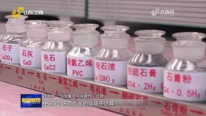 【山東新聞聯播】聚焦聊城:一顆石子的六次變身