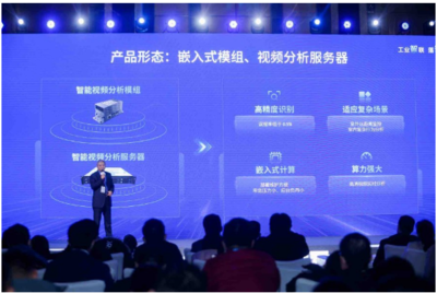 濟南攜手共建AI工業互聯網，打造智能制造新標桿